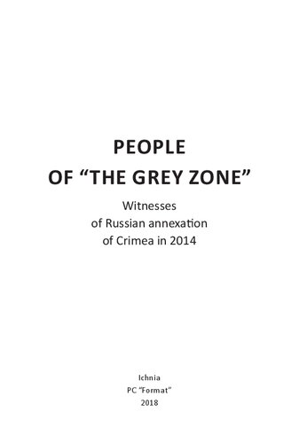 People of “the grey zone”. Witnesses of Russian annexation of Crimea in 2014
