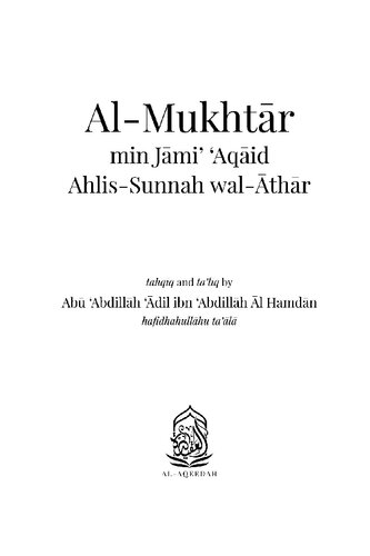 Al-Mukhtār min Jāmi’ ‘Aqāid Ahlis-Sunnah wal-Āthār
