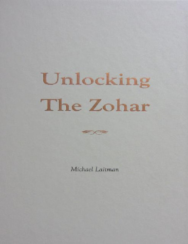 Unlocking the Zohar