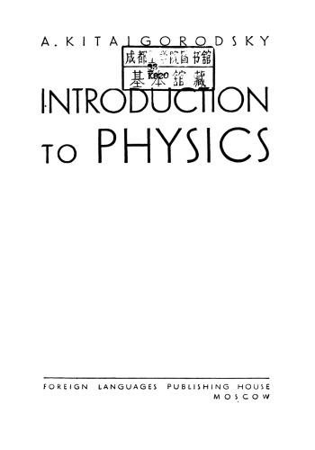 Introduction to Physics