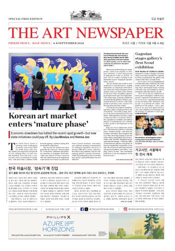 The Art Newspaper / Frieze Seoul