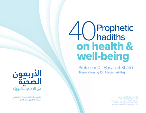 40 Prophetic hadiths on health and well-being