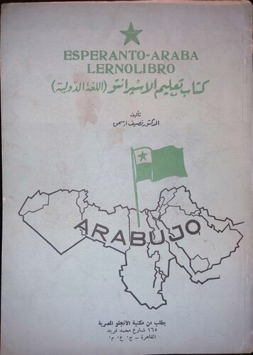 Esperanto-Araba Lernolibro