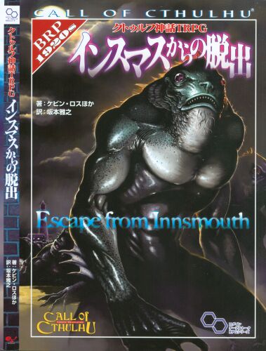 クトゥルフ神話TRPG シナリオ集 アカシック13