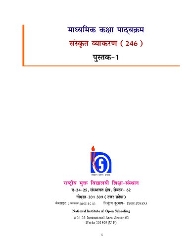 SANSKRIT GRAMMAR
