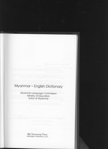 Myanmar-English Dictionary