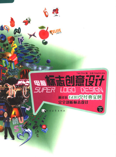 电脑标志创意设计