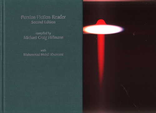 Persian Fiction Reader, Second Edition