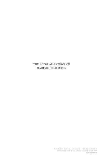 The Λόγοι διδακτικοί of Marinos Phalieros
