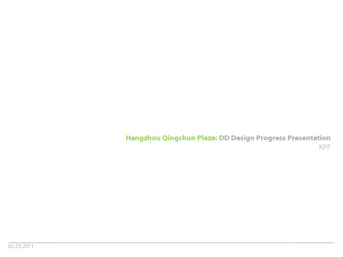 KPF：Hangzhou QingchunPlaza: DD Design Progress Presentation 杭州庆春广场立面设计进度汇报 2011.02.23