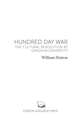 Hundred Day War: The Cultural Revolution at Qinghua University
