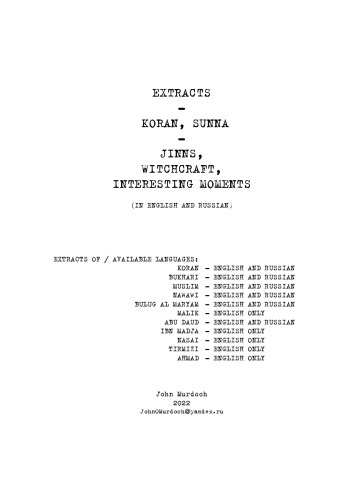 Extracts - Koran, Sunna - Jinns, Witchcraft, Interesting Moments