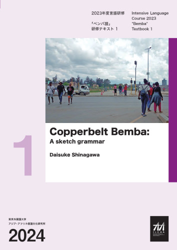 Bemba Textbokk 1 - a sketch grammar