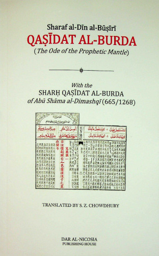 Qasidat al-Burda: The Ode of the Prophetic Mantle