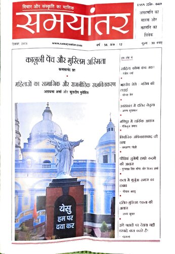 V.T. Rajshekhar: The Voice of Dalit-Muslim Unity by Abhay Kumar