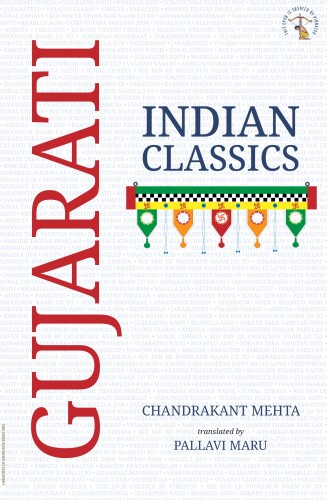 Indian Classics Gujarati