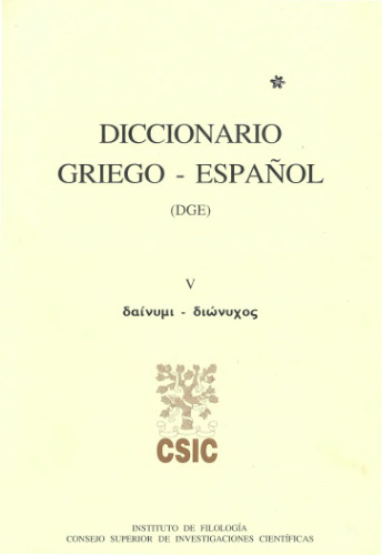 Diccionario Griego-Español DGE V (δαινυμι-διωνυχος)