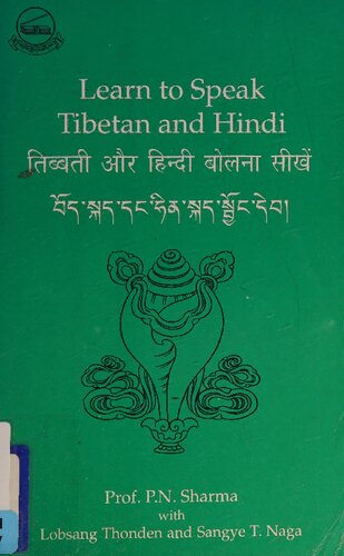 Learn to Speak Tibetan and Hindi