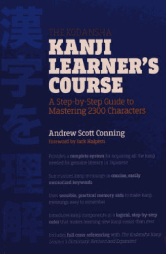 The Kodansha Kanji Learner's Course