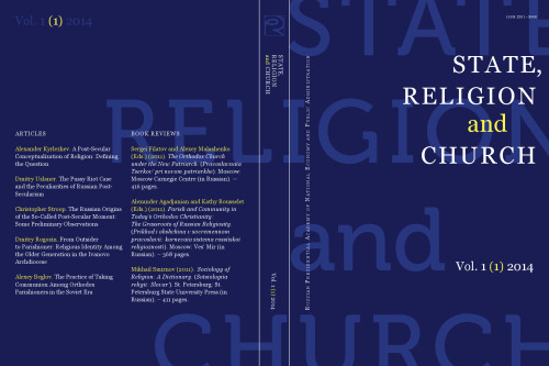 State, Religion and Church # 1 (1) 2014