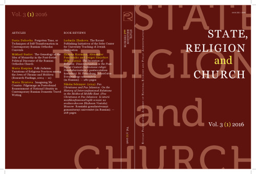 State, Religion and Church # 3 (1) 2016
