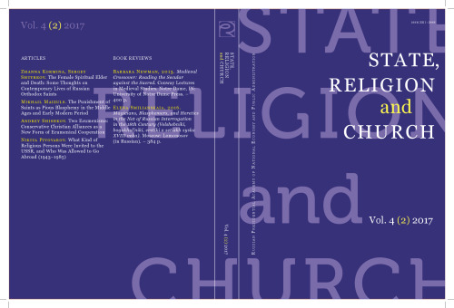 State, Religion and Church # 4 (2) 2017