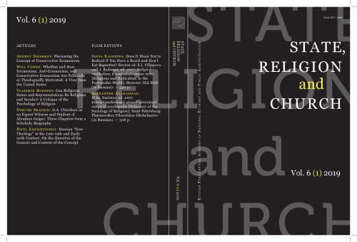 State, Religion and Church # 6 (1) 2019