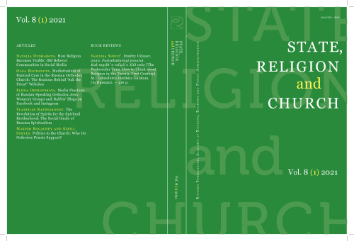 State, Religion and Church # 8 (1) 2021
