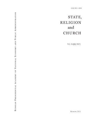 State, Religion and Church # 8 (2) 2021