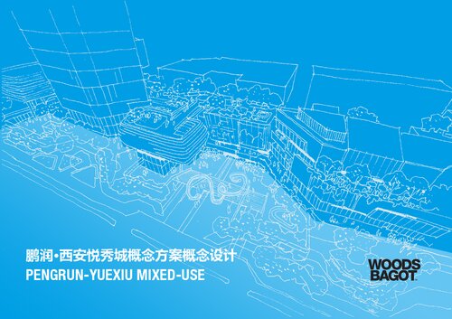 Woods Bagot ：交织——鹏润·西安悦秀城概念方案概念设计 PENGRUN-YUEXIU MIXED-USE CONCEPT DESIGN