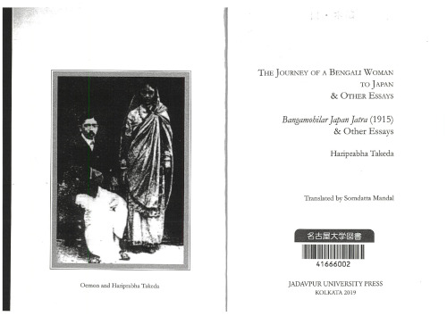 The Journey of a Bengali Woman to Japan