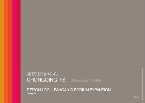 BENOY：重庆国金中心 CHONGQING IFS IDESIGN LOG - FANGAN C PODIUM EXPANSION 05092014