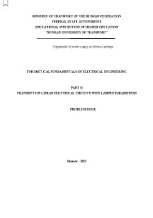 Theoretical fundamentals of electrical engineering. Part II. Transients in linear electrical circuits with lamped parameters. Problem book. Advanced problems For students of the specialty 23.05.05 "Train support systems" programs "Railway Power supply", "Telecommunications and railway transport networks", "Automation and telemechanics in railway transport"