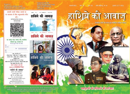 Challenges before Urdu journalism in India by Abhay Kumar