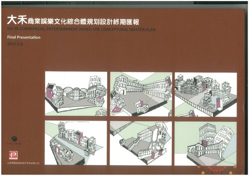 Callison：太原大禾商业娱乐文化综合体规划设计终期汇报 DA HE COMMERCIAL ENTERTAINMENT MIXED-USE CONCEPTURAL MASTER PLAN Final Presentation 2012