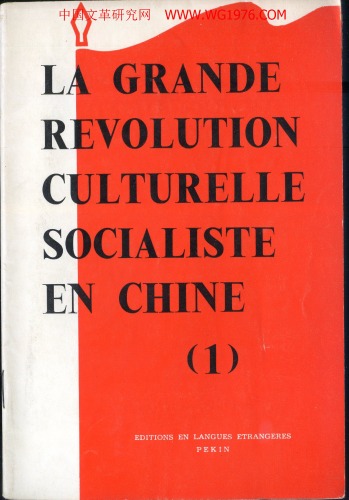 La grande revolution culturelle proletarienne en Chine 1