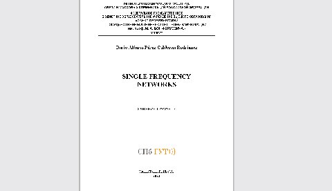 Single frequency networks: учебное пособие