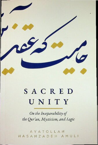 Sacred Unity, On the Inseparability of the Qur'an, Mysticism, and Logic