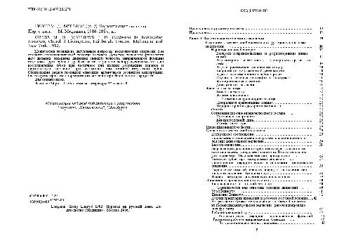 Нормализация окклюзии