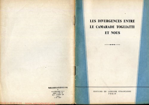 Les divergences entre le camarade Togliatti et nous: editorial du Renmin Ribao (31 decembre 1962).