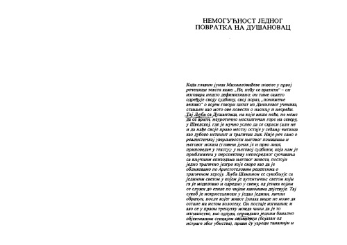 Kad su cvetale tikve