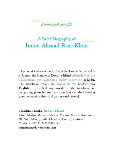 A brief biography of Imam Ahmad Raza Khan