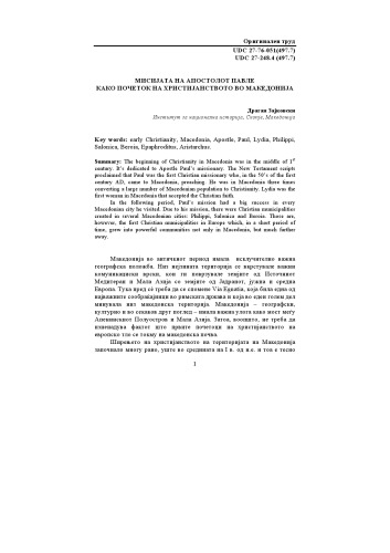 Misijata na apostolot Pavle kako pocetok na hristijanstvoto vo Makedonija