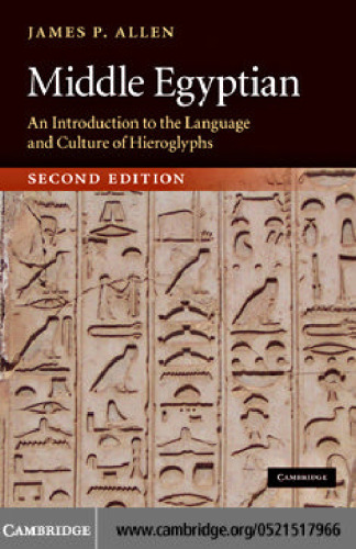 Middle Egyptian: An Introduction to the Language and Culture of Hieroglyphs - 2nd edition