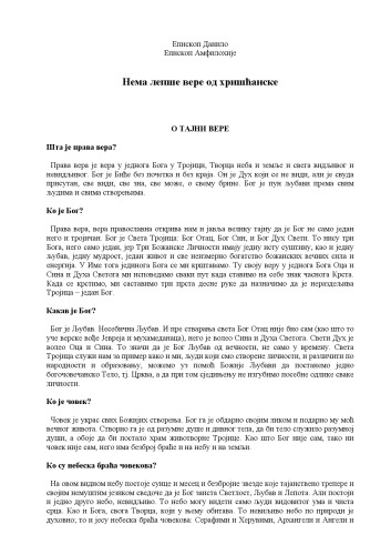 Нема лепше вере од хришћанске