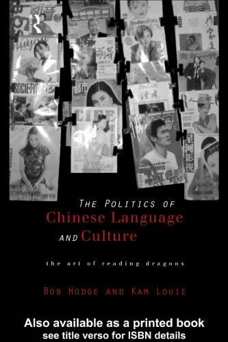 The Politics of Chinese Language and Culture: The Art of Reading Dragons (Culture and Communication in Asia)
