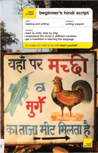 Beginner’s Hindi Script