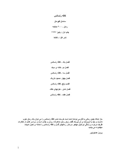 كافه رنسانس