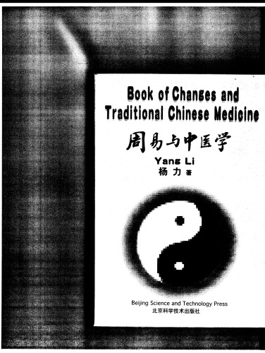 Book of Changes and Traditional Chinese Medicine
