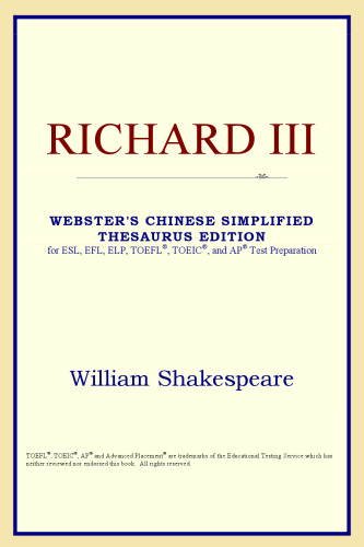 Richard III (Webster's Chinese-Traditional Thesaurus Edition)